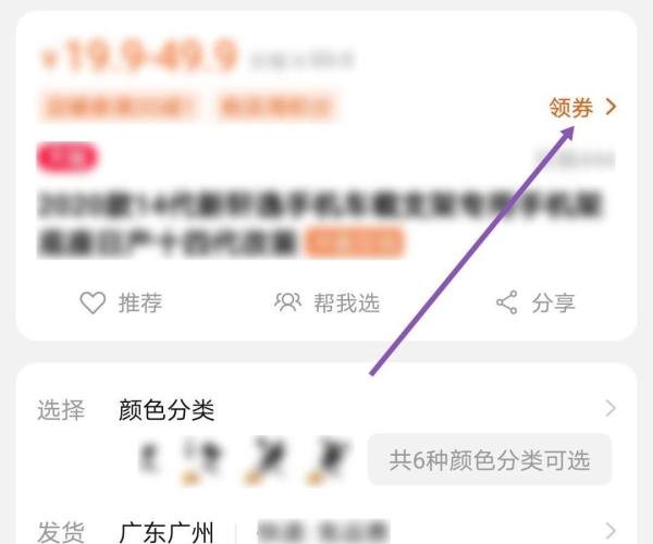 淘宝上买东西怎样领取优惠券？