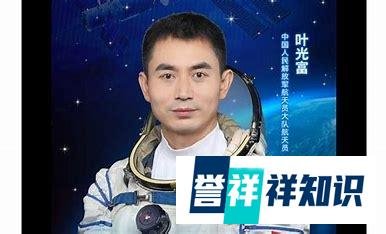 每天认识一个人【2024年11月5日】叶光富