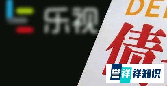 连续38次公告“即将退市”,这一次乐视网可能真的挺不住了......