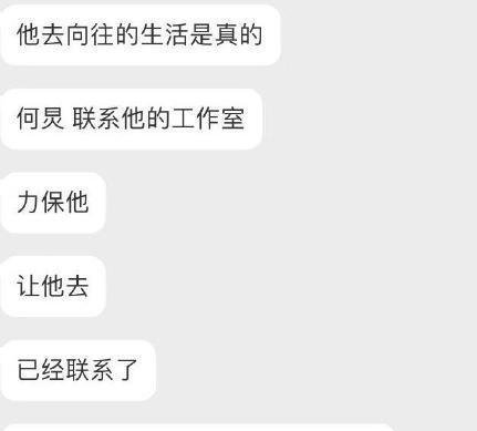 肖战首次回应争议，为连累何炅被骂道歉？霸气发言：别伤害他人