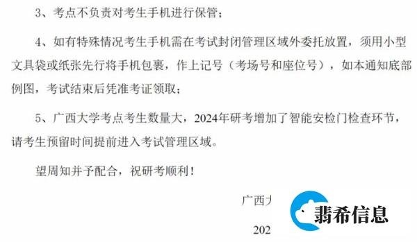 官宣：24考研准考证下载时间确定！