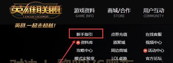 LOL英雄联盟怎么领取新手礼包
