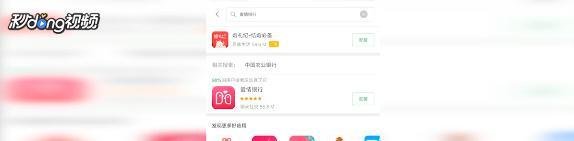 爱情银行怎么下载