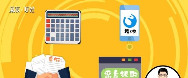 1分钟告诉你：花呗红包用了要还吗