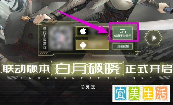 幻塔pc端怎么登录