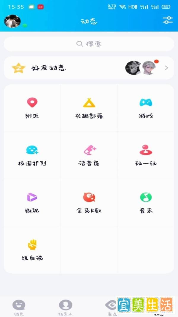 QQ空间如何发口令红包