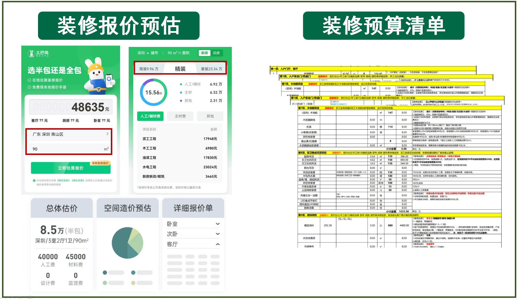 广州装修一般需要多少钱