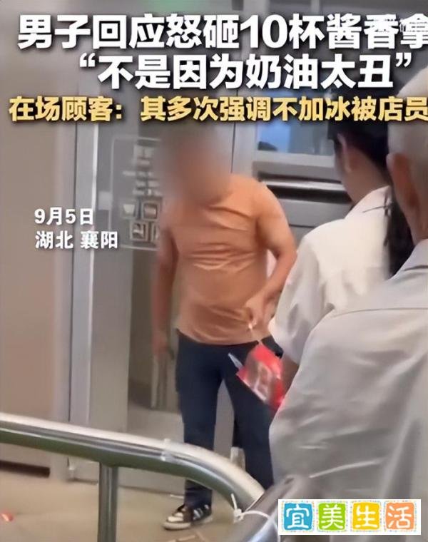 男子在瑞幸店外怒砸多杯酱香拿铁
