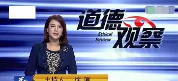 47岁央视主持徐君：争夺光耀东方百亿资产 第三方鉴定疑点重重
