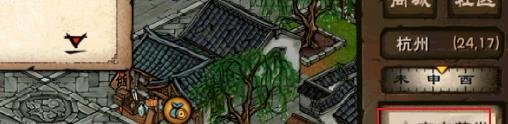 烟雨江湖药浴怎么泡