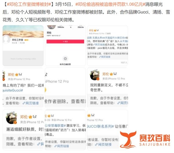 演员邓伦偷逃税被罚1.06亿!督促后仍不整改!账号被封