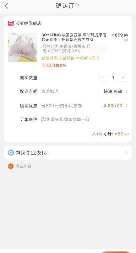如何领取淘宝天猫内部优惠券和返利红包？ （教程篇）