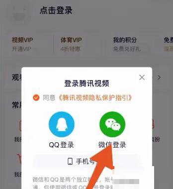 腾讯视频会员共享账号