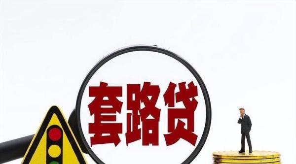 第30期 老人住自己房子月交6300元房租,以房养老,实则是小贷公司的套路贷!