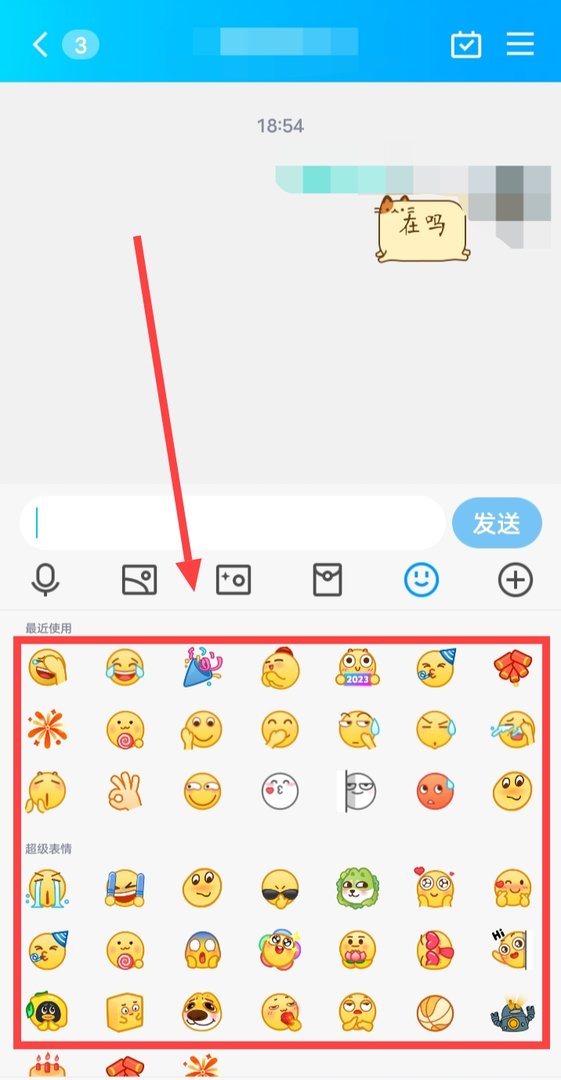 qq贴图功能怎么没了