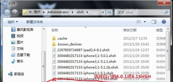 iOS6.1.3强降级5.1.1：[1]制作固件