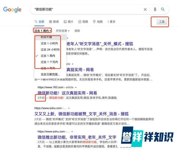 使用这6招google关键词搜索技巧, 快速精准获取你想要的资源