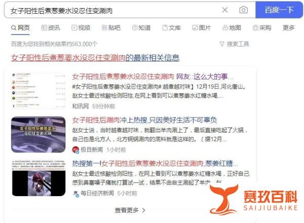 爸爸辅导女儿作业气晕摔断尾椎骨与女子阳性后煮葱姜水没忍住变涮肉