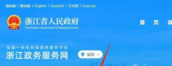 杭州小客车摇号登录官网在哪里（附网址）