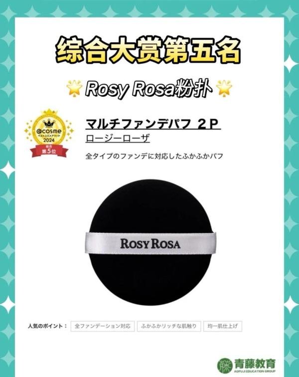 跟着樱花妹买化妆品🌸｜2024年日本COSME综合大赏排名前十美妆💄