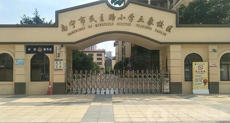 南宁排名前30名小学是哪里?