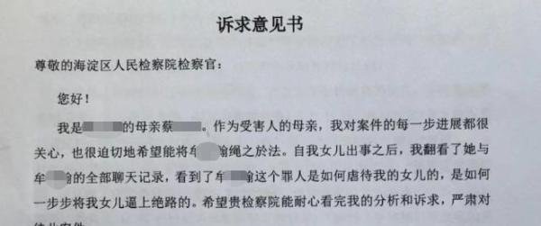 北大包丽案明日开庭，包丽母亲发声