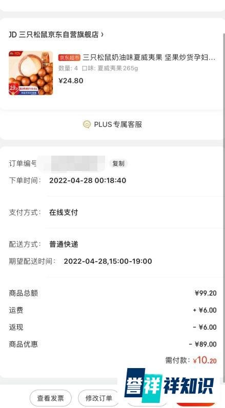 如何在京东以超实惠的价格买到超划算的商品？？？