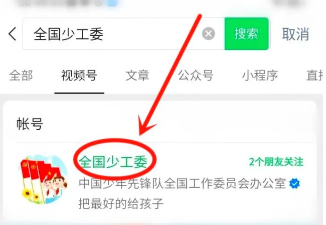 全国少工委怎么看直播