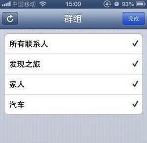 如何编辑iphone5通讯录