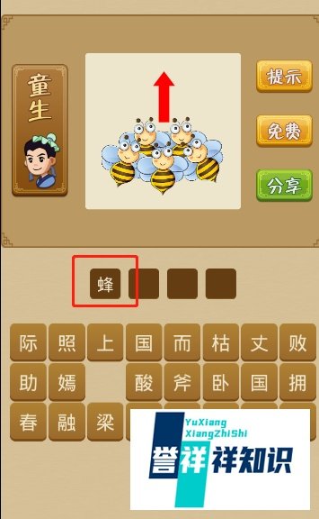 电脑版疯狂猜成语第12关怎么通过?