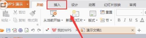 WPS文档怎么插入恭贺新春的背景图