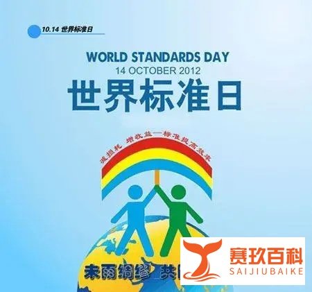 历史上的今天10月14日,艾森豪威尔出生,希特勒退出国际联盟,吕正操率部起义,世界标准日确立