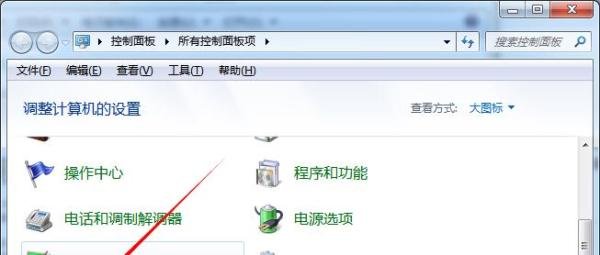 Win7提示是否要更改配色方案来提高性能怎么办