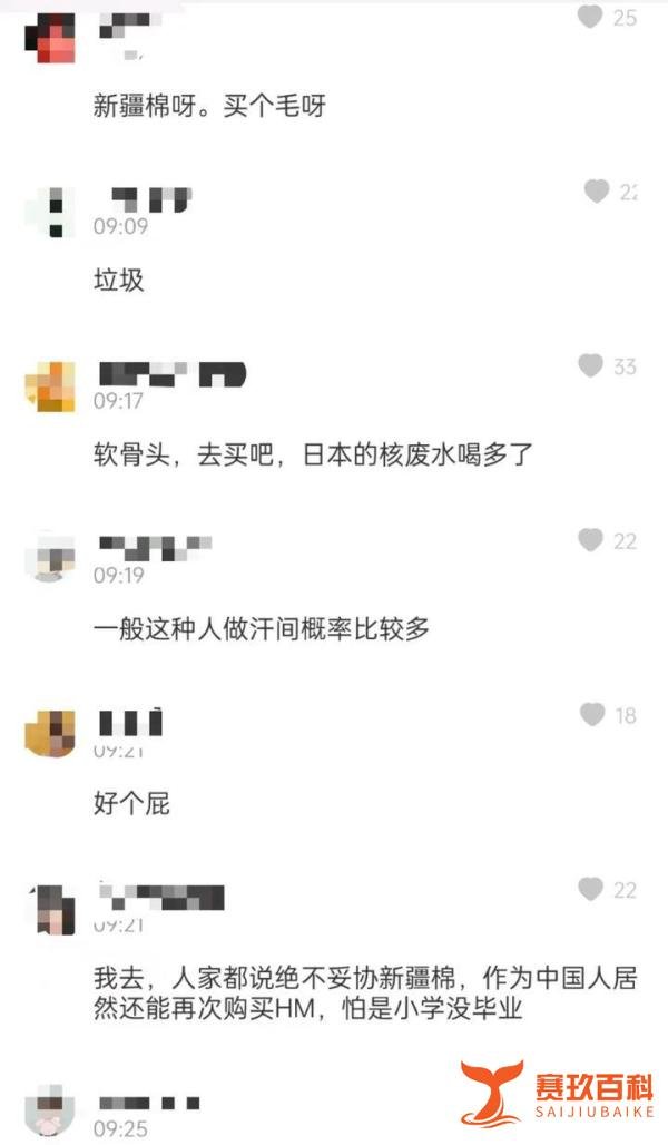 HM时隔17个月重返天猫旗舰店，被网友骂翻，有人为发差评买衣服