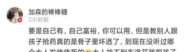 小红书成人使用美林攻略引争议,专家说和孩子抢药不可取
