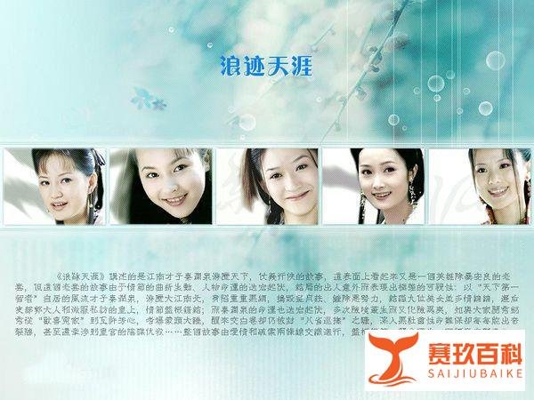 《浪迹天涯》真心推荐一部冷门但值得看的武侠剧