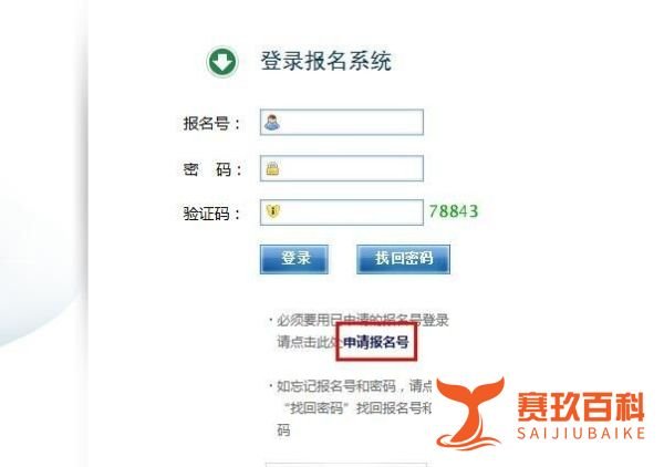 复旦大学自主招生网上怎么报名？