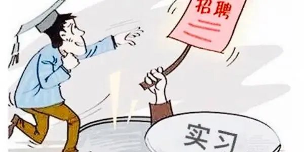 河南一实习生因拒吃生鸡蛋被辞退，公司此举违反了哪些法律法规？
