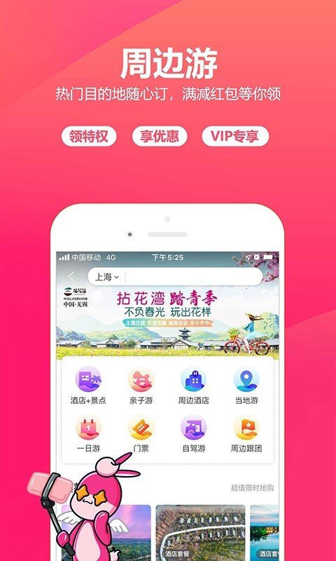 驴妈妈旅游网怎么了