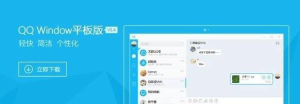 UWP版本QQ从微软商店下架，UWP 生态凉凉？