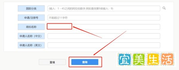 商标证号怎么查