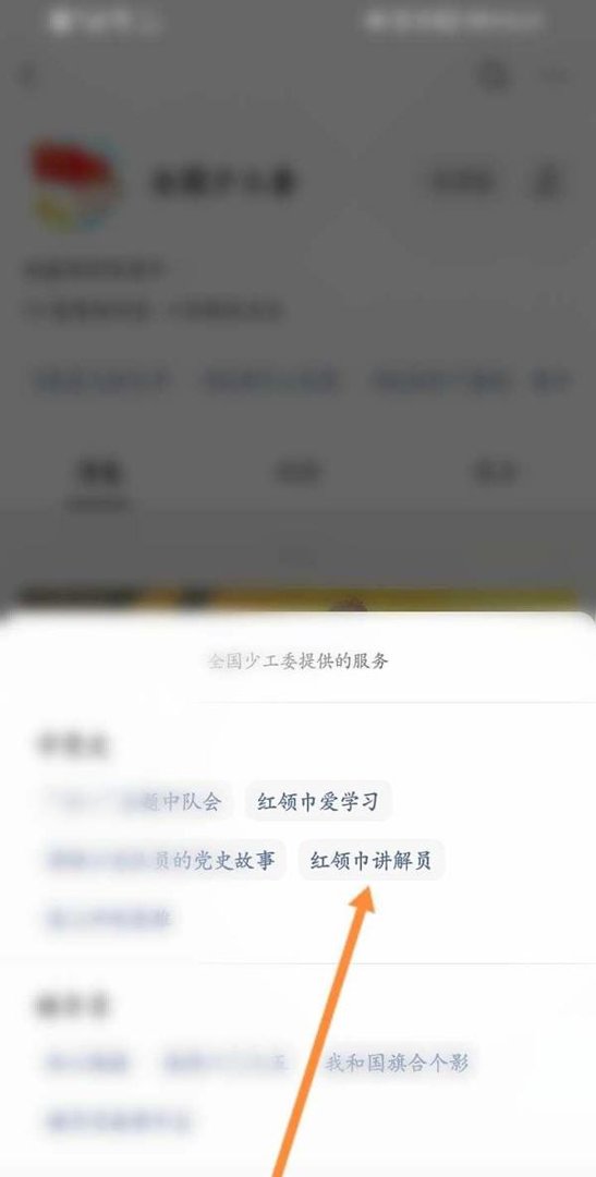 全国少工委公众号怎么注册