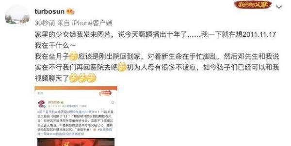 甄嬛传主演集体发文庆开播十周年