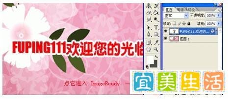 QQ个性闪动头像怎么制作