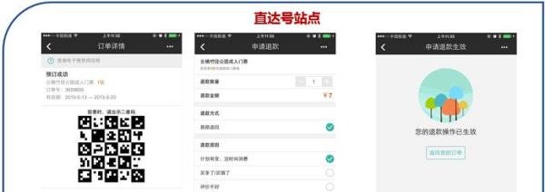 百度直达号聚合收银台是什么?怎么使用?