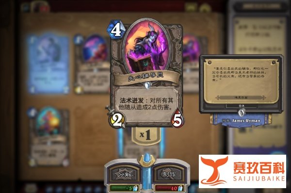 法术迸发怎么触发