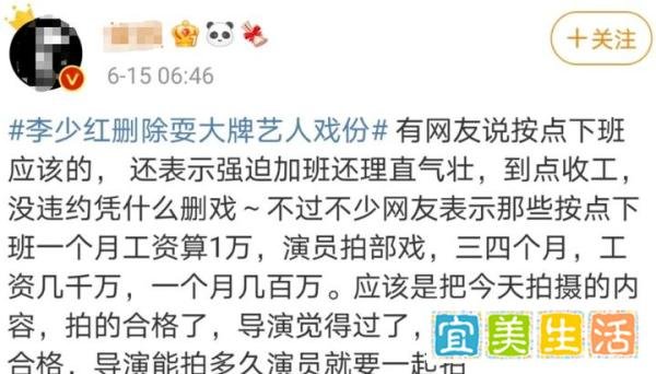 李少红删除耍大牌艺人戏份