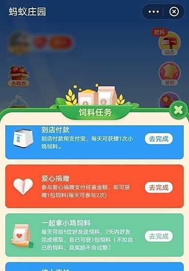蚂蚁庄园噪声可能会对眼睛和视力造成影响答案