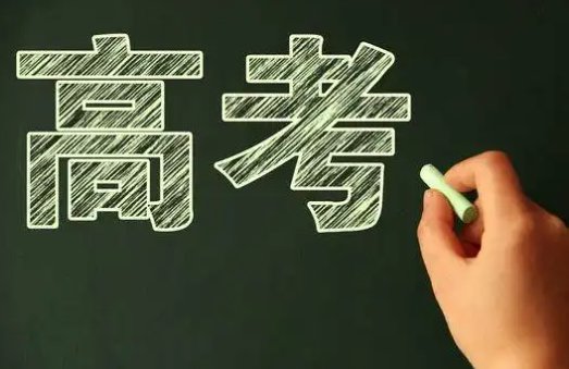 2022年天津高考分数线公布