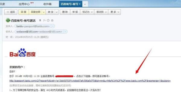怎么申请百度账号